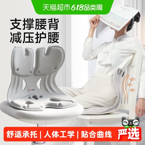 BKT人体工学护腰坐垫透气便携