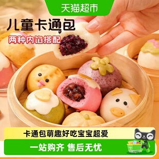 卡通夹心包蛋仔卡通包儿童早餐速冻面点夹心馒头加热即食
