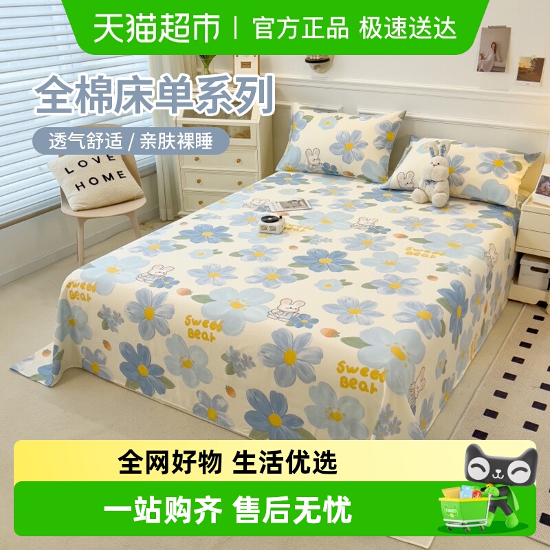 俞兆林新款加厚纯棉床上用品