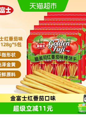 金富士红番茄味手指形棒棒饼干