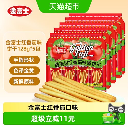 金富士红番茄味手指形棒棒饼干
