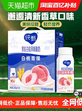 蒙牛纯甄白桃燕麦青稞酸奶