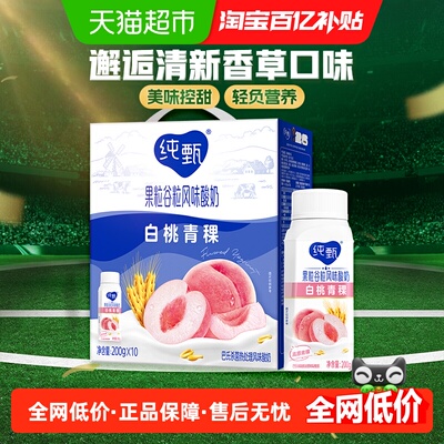 蒙牛纯甄白桃燕麦青稞酸奶