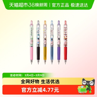 uni三菱中性笔105限定联名啾啵啵JOBBO高颜值卡通款文具按动黑笔