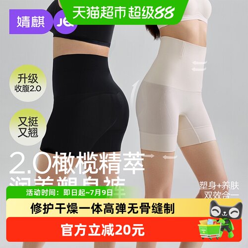 婧麒高腰收腹提臀裤薄款高弹