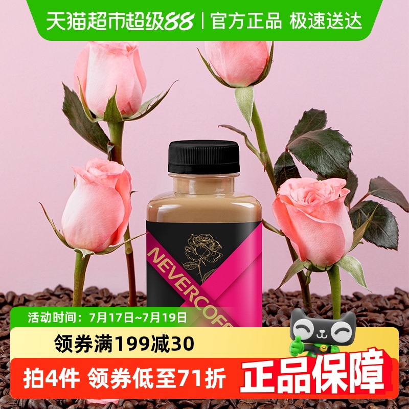 NeverCoffee即饮咖啡300ml×6瓶