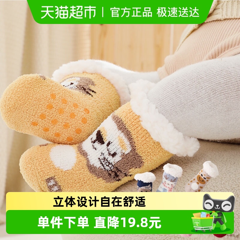 宝宝地板袜袜套拉夏莉亚防滑秋冬