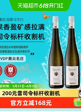 昆斯特勒德国VDP莱茵高庄园雷司令Riesling干白葡萄酒原瓶进口