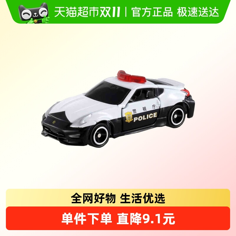 TOMY/多美卡合金小车模型
