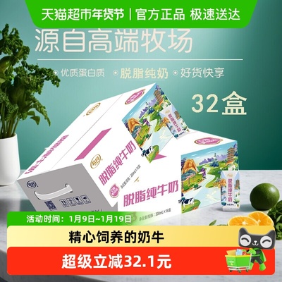 牧同脱脂纯牛奶200ml×16盒×2组