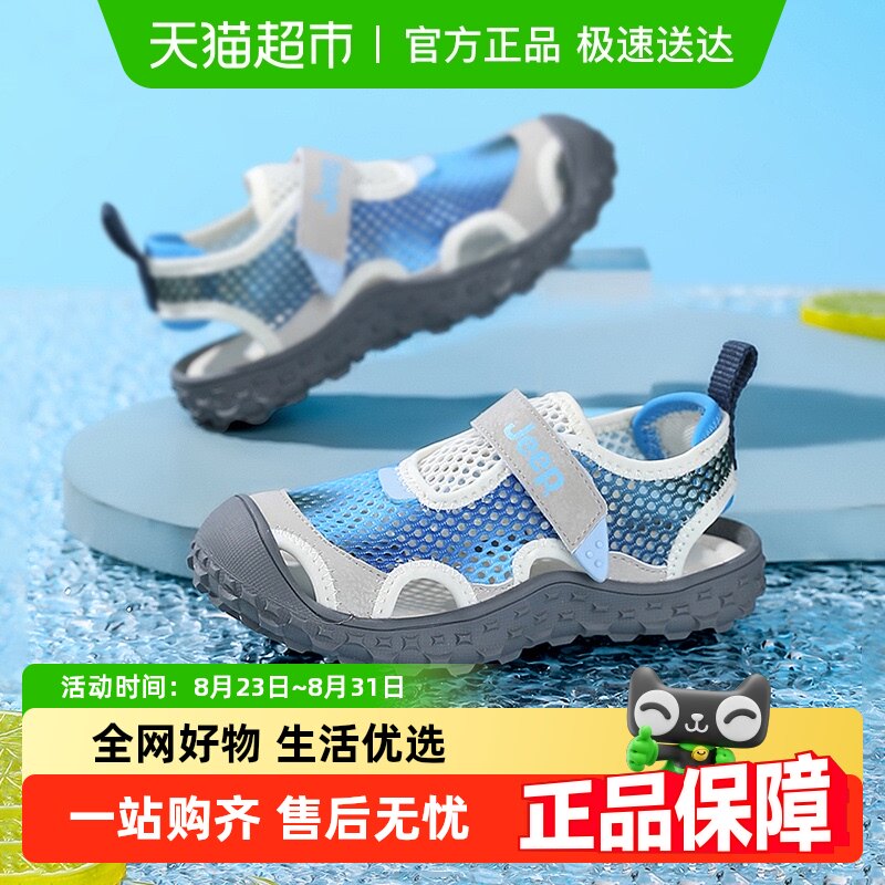 jeep��ͯ��Ϫ�˶���Ь�����¿�Ůͯ����ɳ̲����Ь������ͯ��Ь