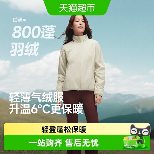 蕉下秋冬新品女士气绒羽绒服