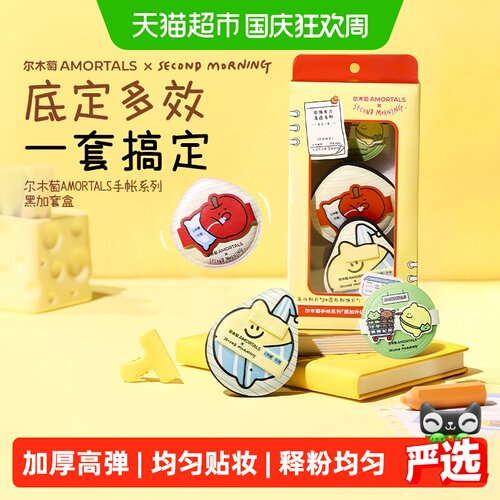尔木萄黑加粉扑双重弹力夹缝贴合