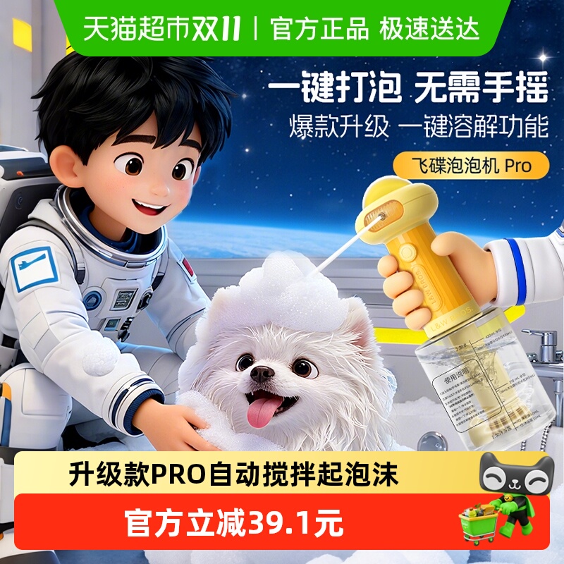 来旺兄弟自动稀释泡泡机