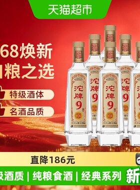 舍得沱牌9星耀特级浓香型白酒