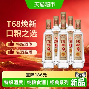 舍得沱牌9星耀T68升级50度特级白酒纯粮酒480ml*6新品