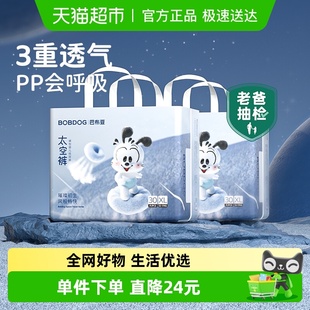 巴布豆太空裤呼吸款透气拉拉裤纸尿裤