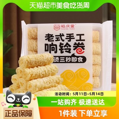 裕庆堂响铃卷豆皮卷火锅食材120g