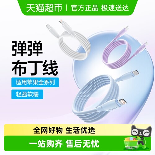 闪魔苹果PD快充一插即连数据线