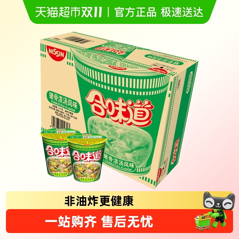 NISSIN/日清猪骨浓汤箱装方便面