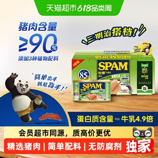 猫超臻选会员超市同源世棒简臻经典午餐肉罐头猪肉火腿三明治即食