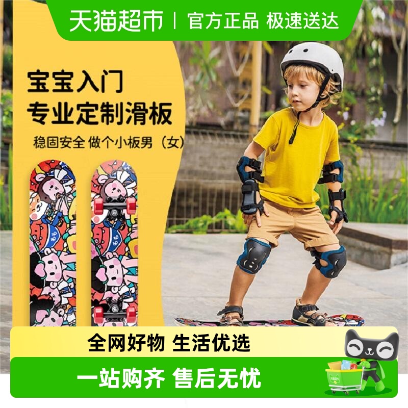 麦瑞克初学者儿童滑板双翘四轮