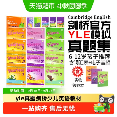 超小凡剑桥少儿英语考试真题视频