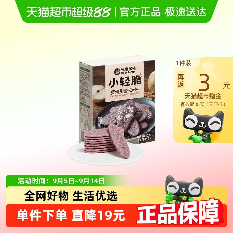 ��Ӥ�꡿Ӥ�׶������ױ�1�� 40g/�� �������Ӥ����ױ�ĥ��Ӫ������