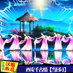 [西安千古情-演出票（当日订）]送汉服妆造+兵马俑往返接送+可选场次+咨询领赠品 外省游客专属