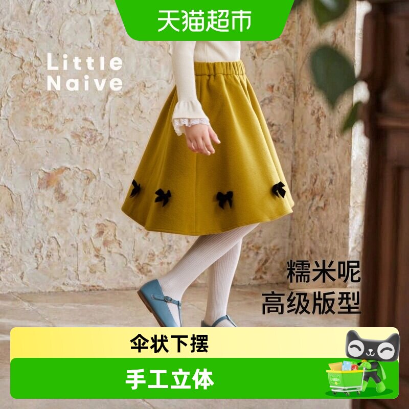 LittleNaive女童毛呢伞裙显白