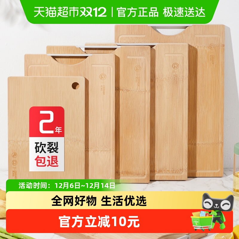 炊大皇天然楠竹整竹菜板