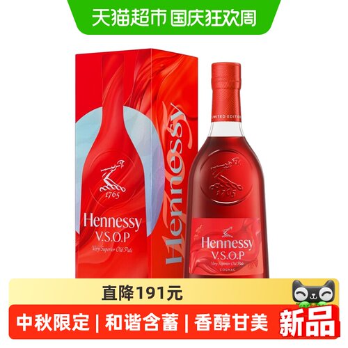 轩尼诗VSOP2026中秋礼盒