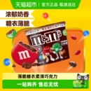 1桶休闲儿童零食糖果小吃分享 M＆M’S牛奶夹心巧克力豆M豆270g