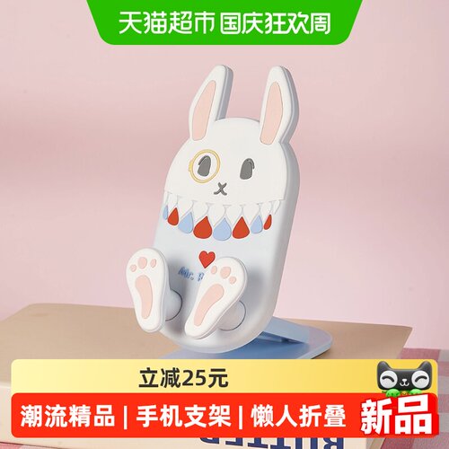 大英博物馆折叠手机支架礼物