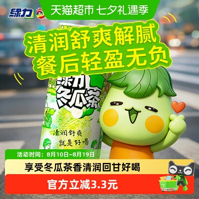 绿力冬瓜茶清润解渴310ml*6罐