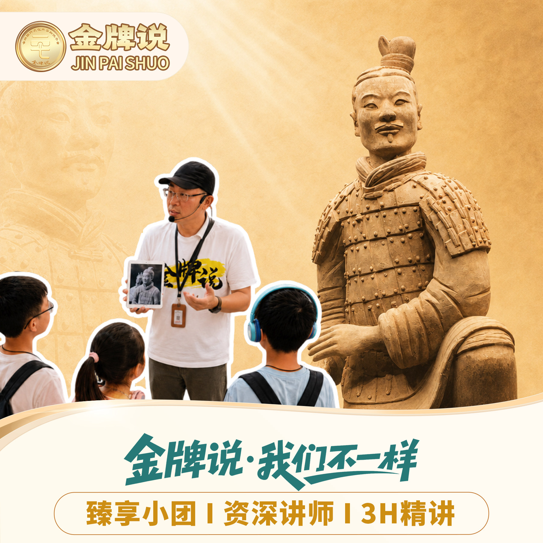 秦始皇兵马俑讲解含专场