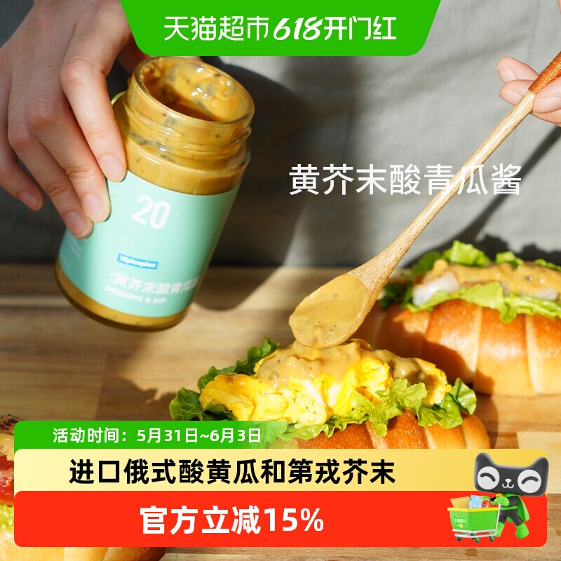 VEpiaopiao黄芥末酸黄瓜清爽酱