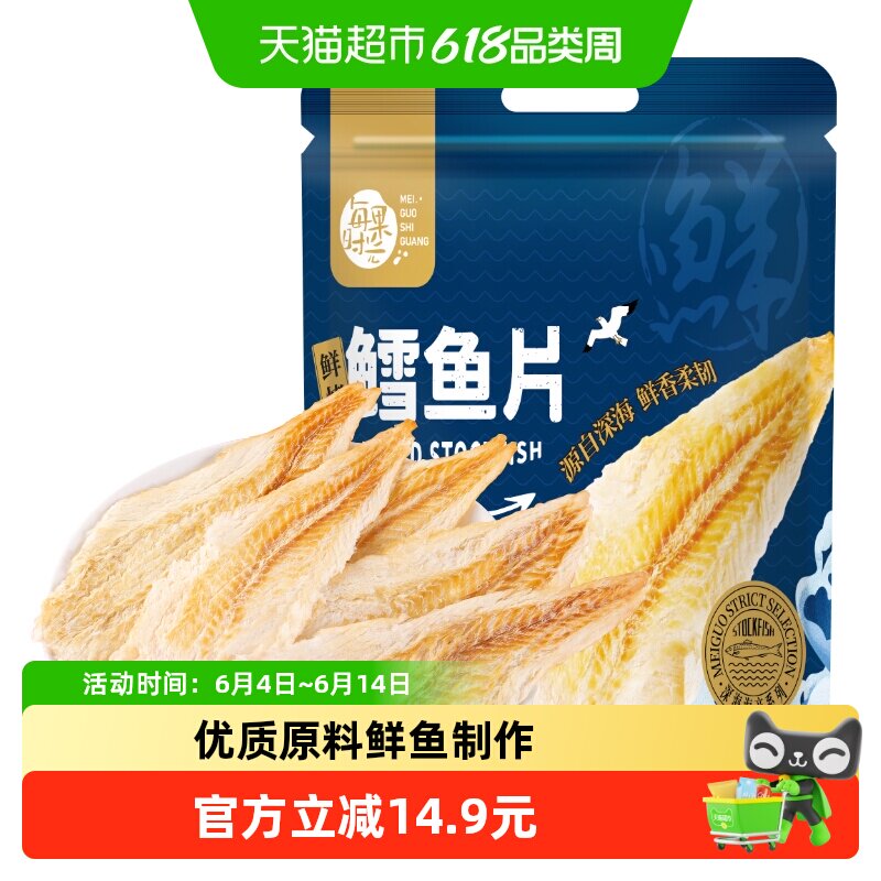 每果时光碳烤鳕鱼片手撕烤鱼干片即食海鲜零食香高蛋白低脂肪