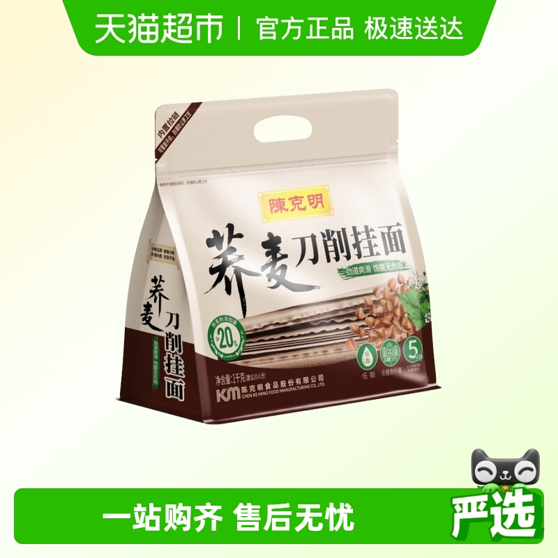 陈克明荞麦刀削面