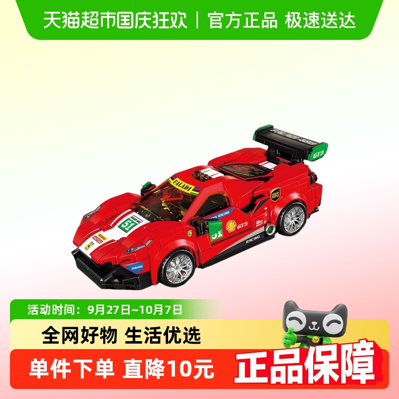 SNAEN/斯纳恩积木遥控赛车