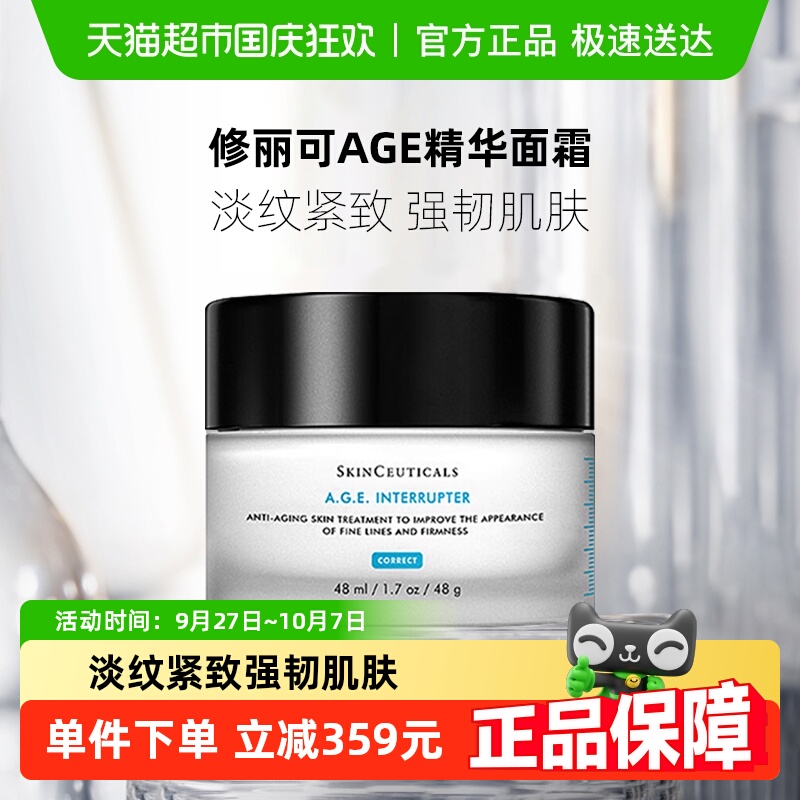 淡纹紧致