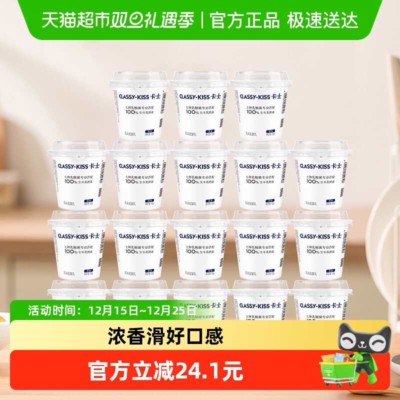 卡士酸奶益生菌原味