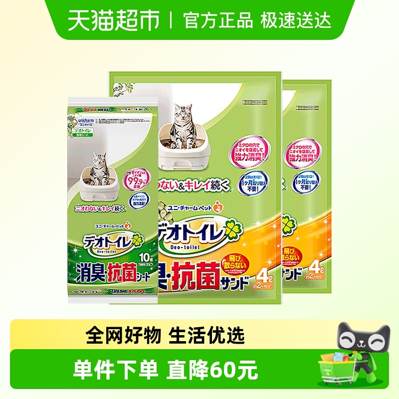 佳乐滋双层猫砂盆适用尿垫