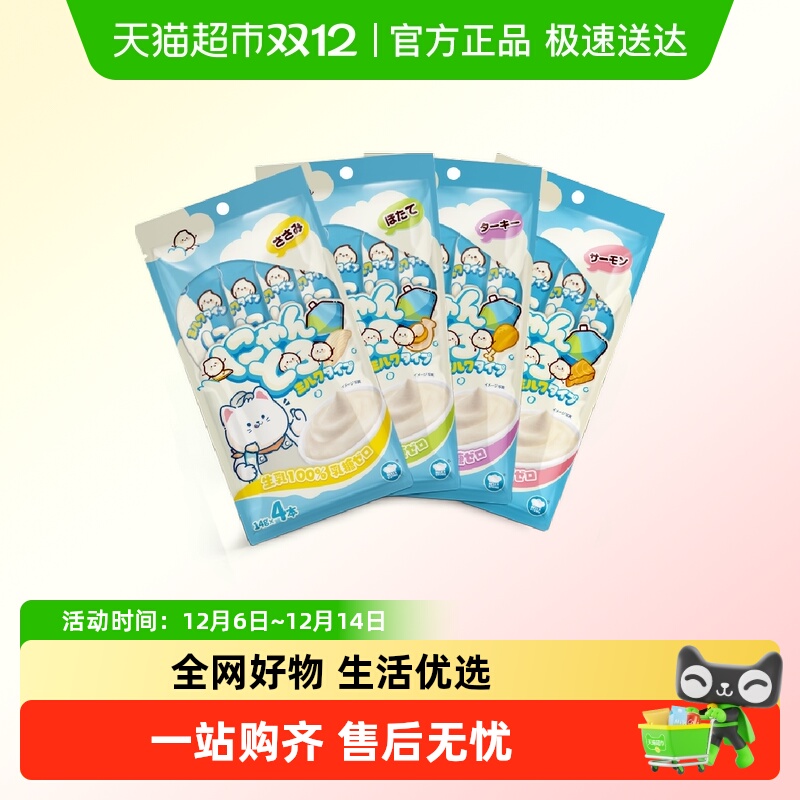 地狱厨房鲜乳猫条增肥发腮补水