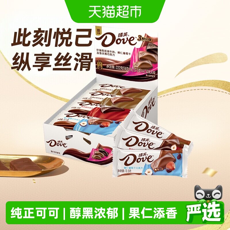 德芙什锦巧克力牛奶黑巧榛仁葡萄干222g*1盒礼物儿童零食喜糖糖果