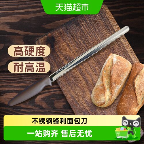 贝印不锈钢锋利工艺锯齿面包刀