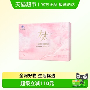 太太红花桃仁口服液祛黄褐斑桃红四物汤桃红饮口服液女保健品