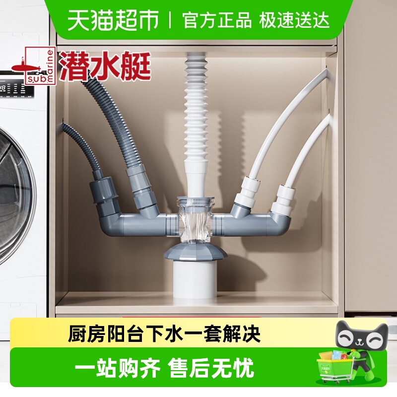 submarine/潜水艇下水三通接头