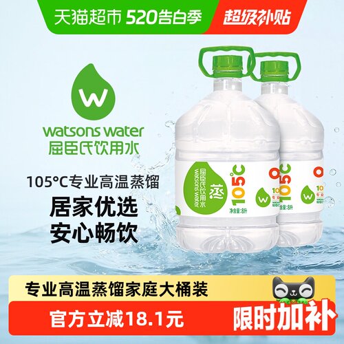 屈臣氏高温蒸馏饮用水方便饮用