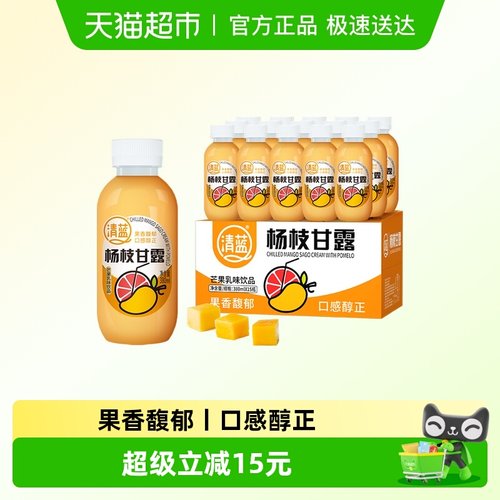 清蓝杨枝甘露380ml*芒果饮料